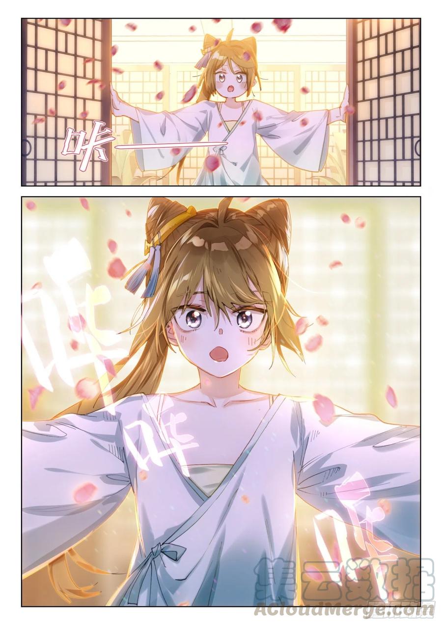 猫箱反转 108 夜浮影（2）（下） 第12页