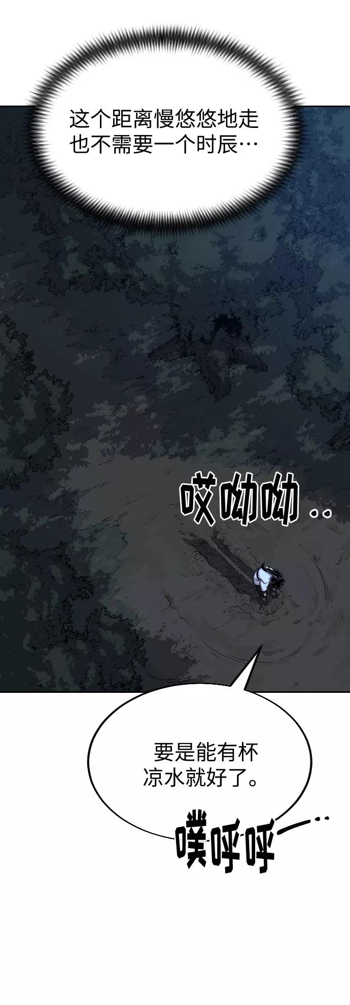 《剑尊归来》第21话 第94页