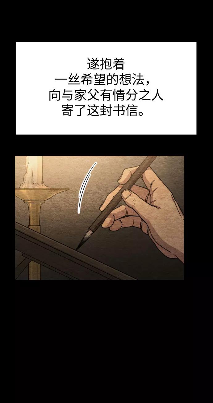 《剑尊归来》第21话 第10页