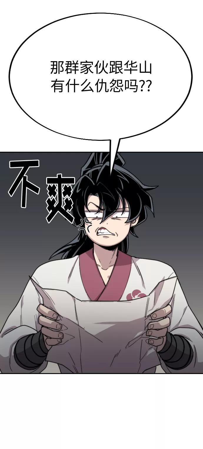 《剑尊归来》第21话 第27页