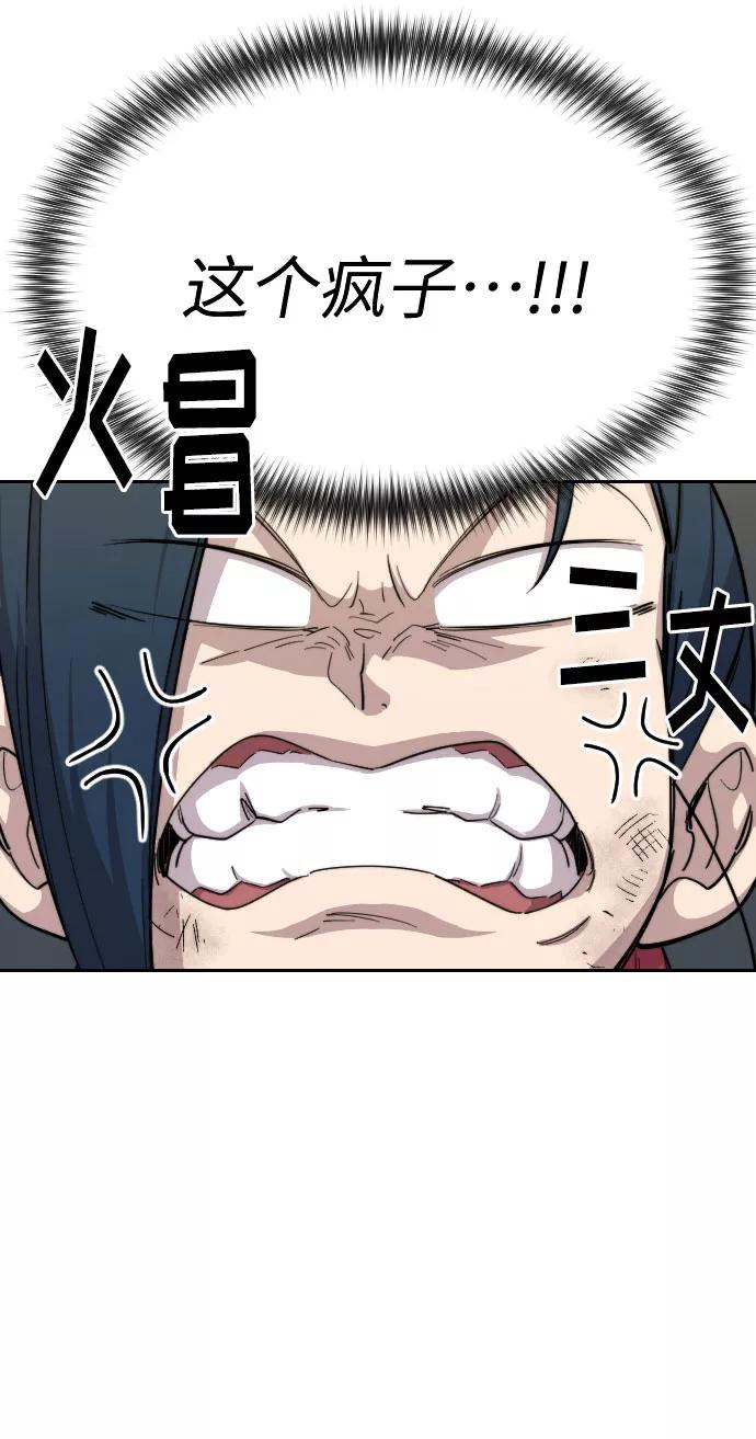 《剑尊归来》第21话 第66页