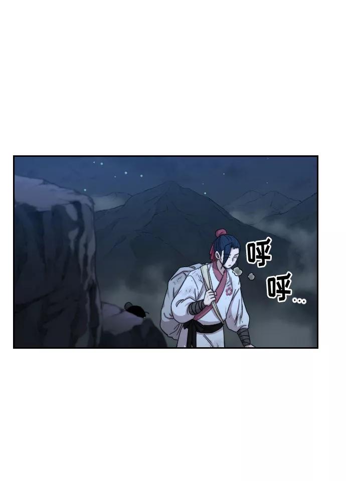《剑尊归来》第21话 第50页