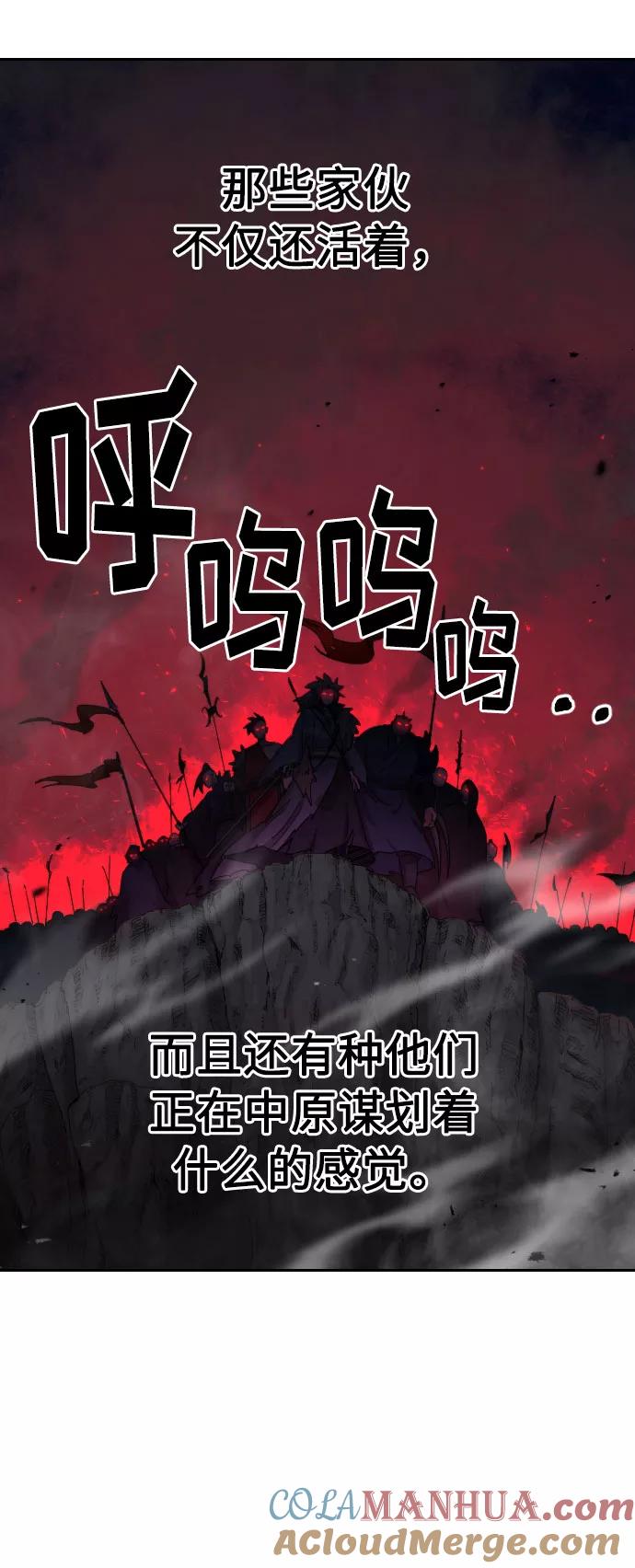 《剑尊归来》第21话 第25页