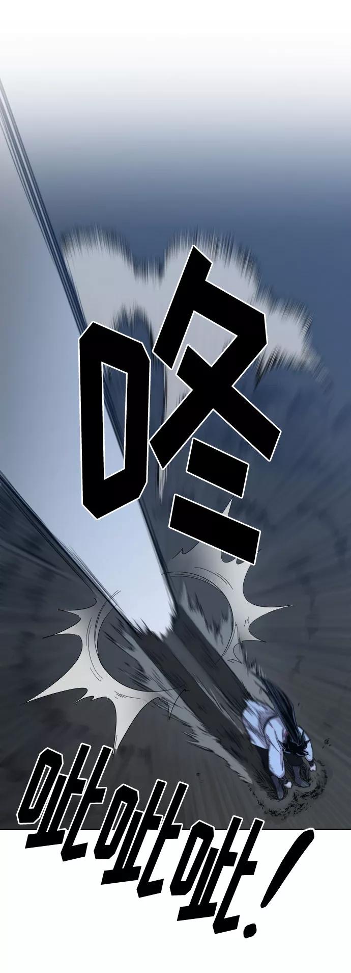 《剑尊归来》第21话 第87页