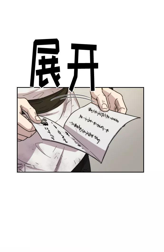 《剑尊归来》第21话 第63页