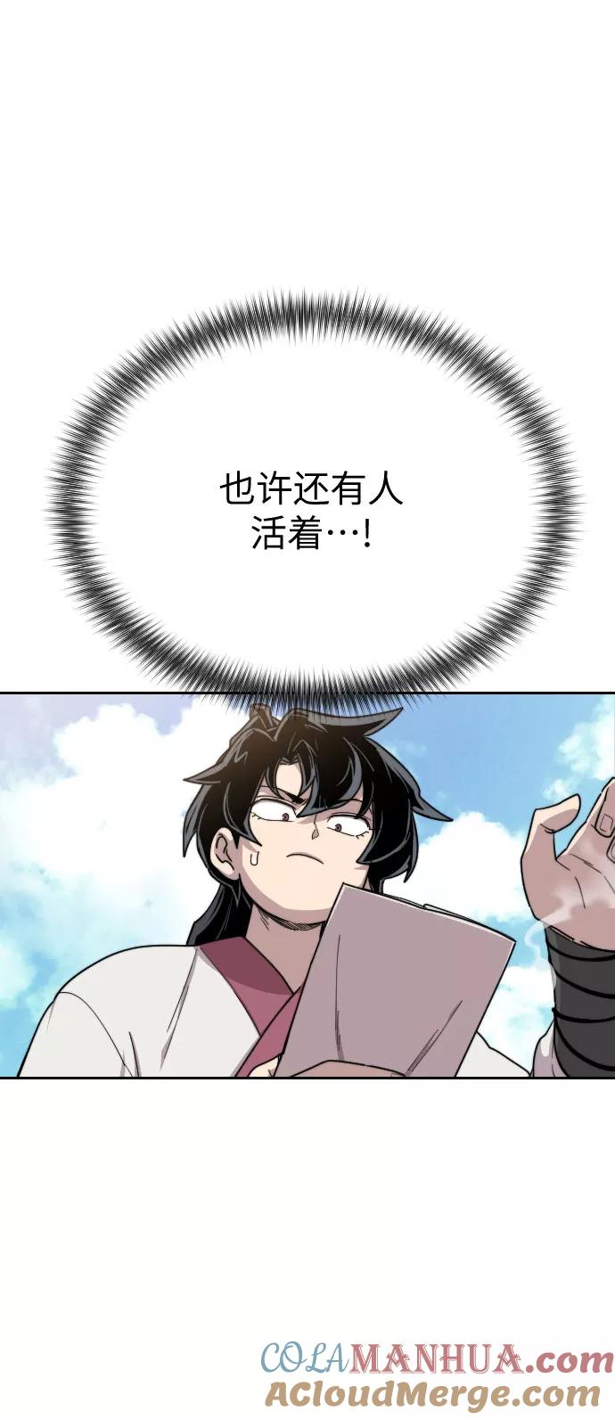 《剑尊归来》第21话 第41页