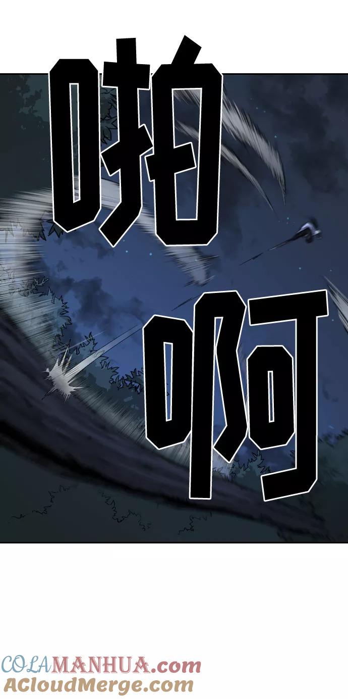 《剑尊归来》第21话 第85页