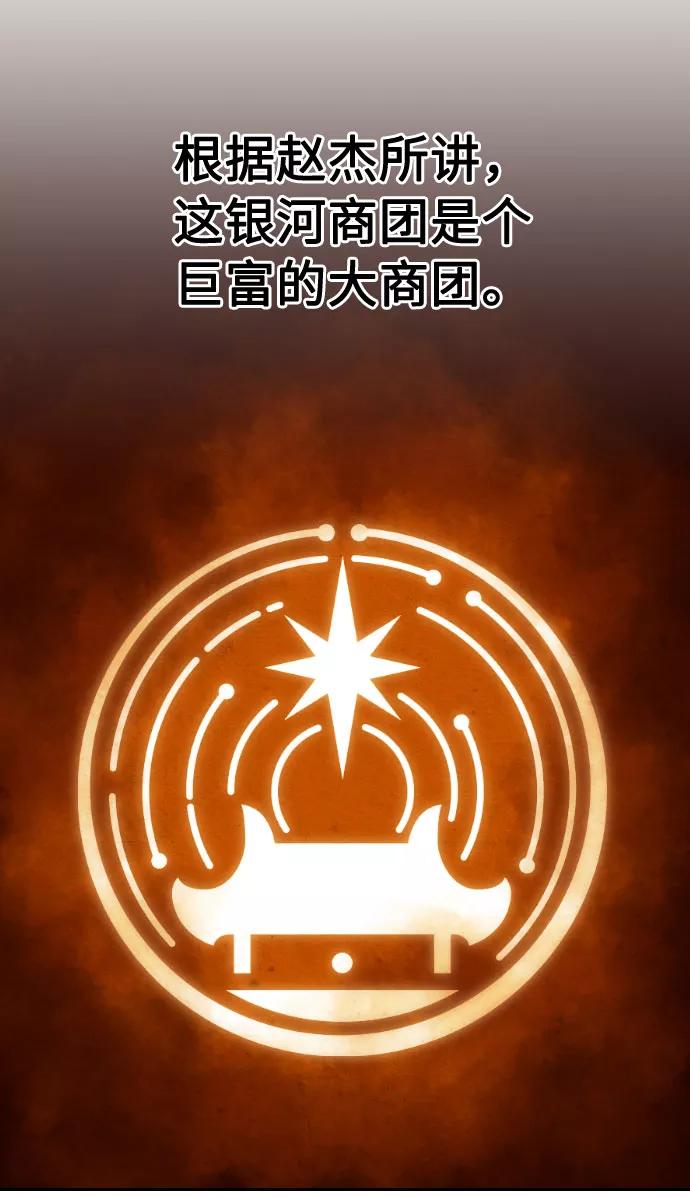 《剑尊归来》第21话 第36页