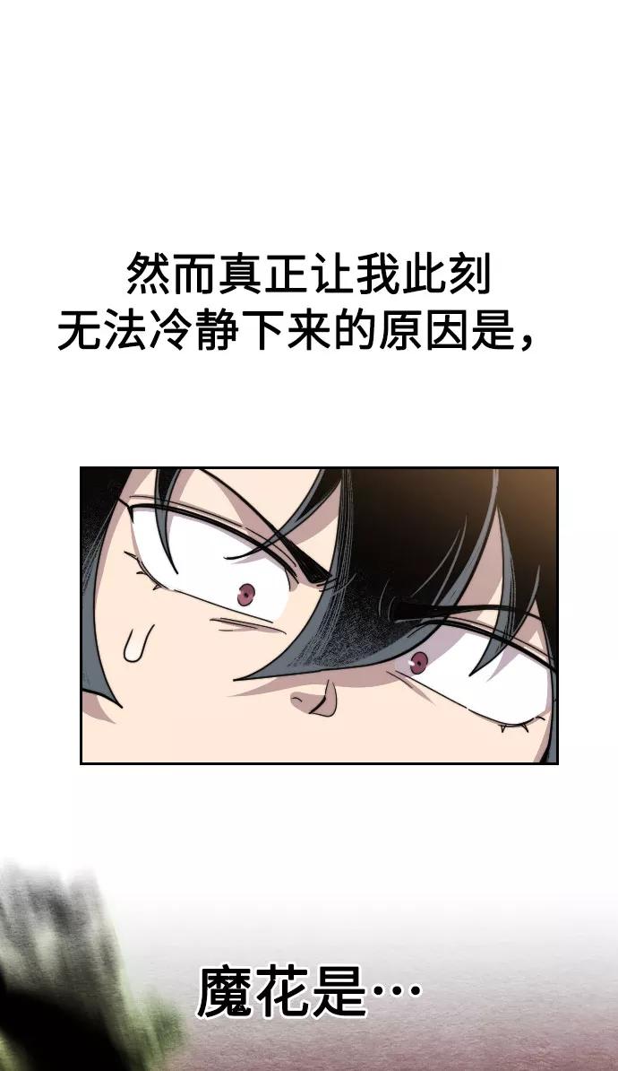 《剑尊归来》第21话 第19页