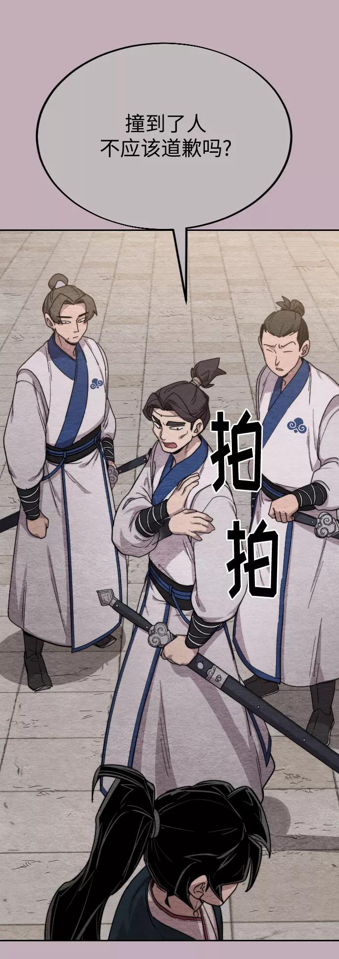 《剑尊归来》第21话 第107页
