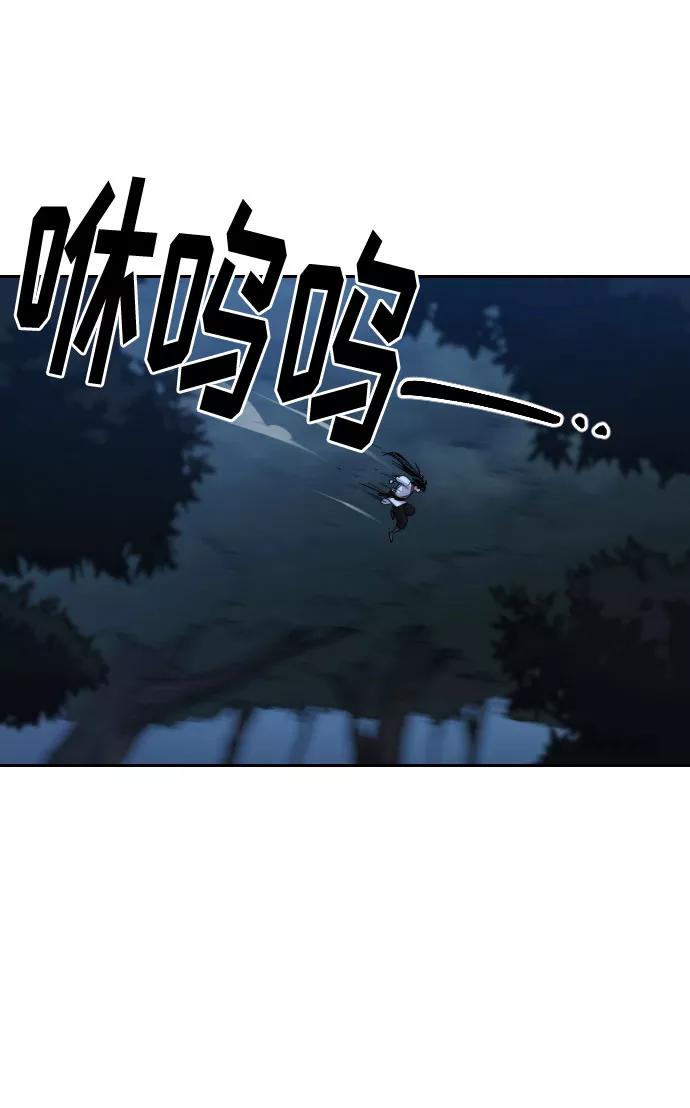 《剑尊归来》第21话 第83页