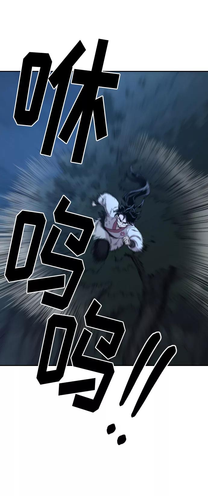 《剑尊归来》第21话 第82页