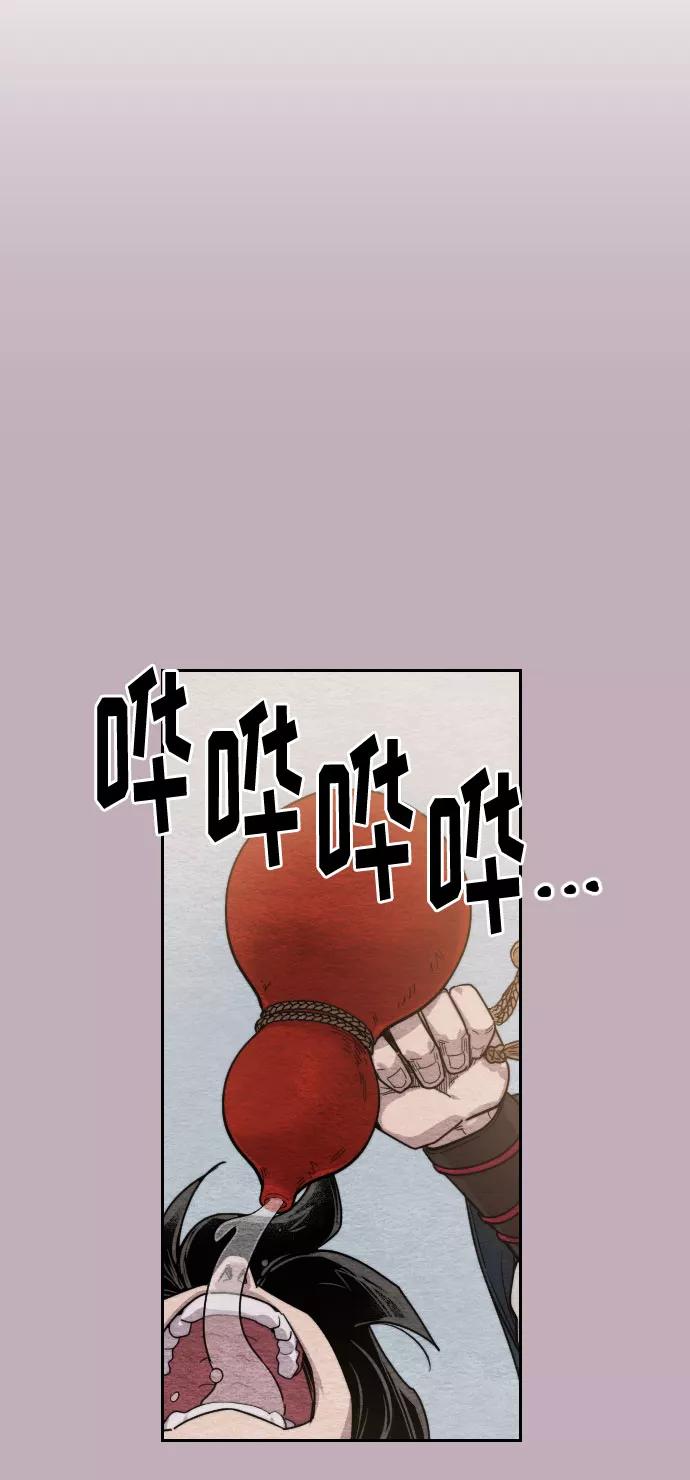 《剑尊归来》第21话 第100页
