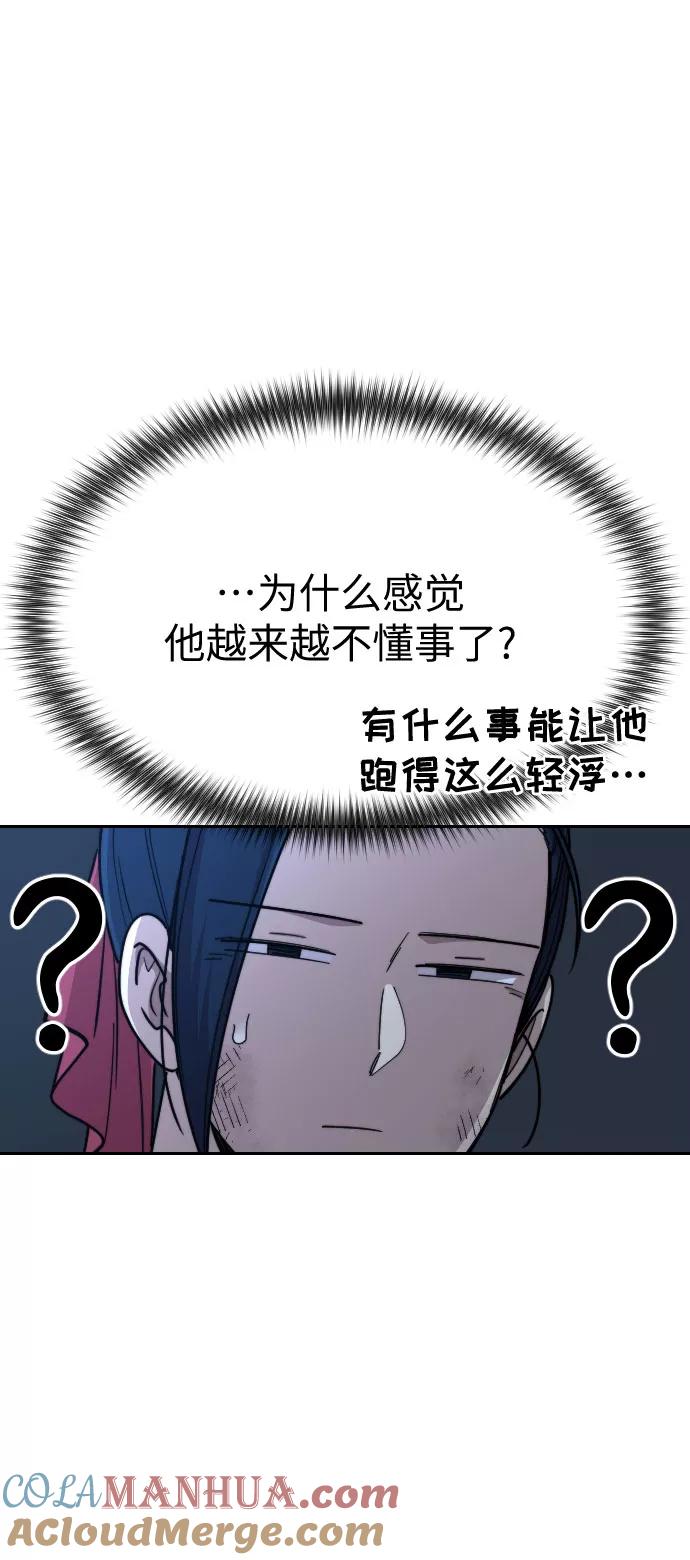《剑尊归来》第21话 第53页