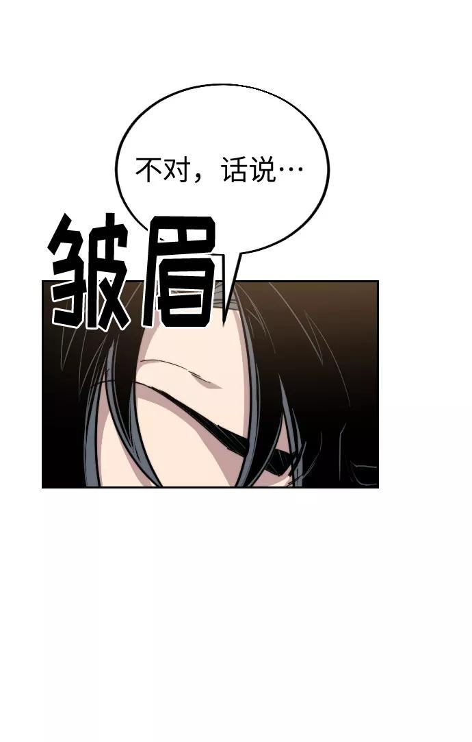 《剑尊归来》第21话 第26页