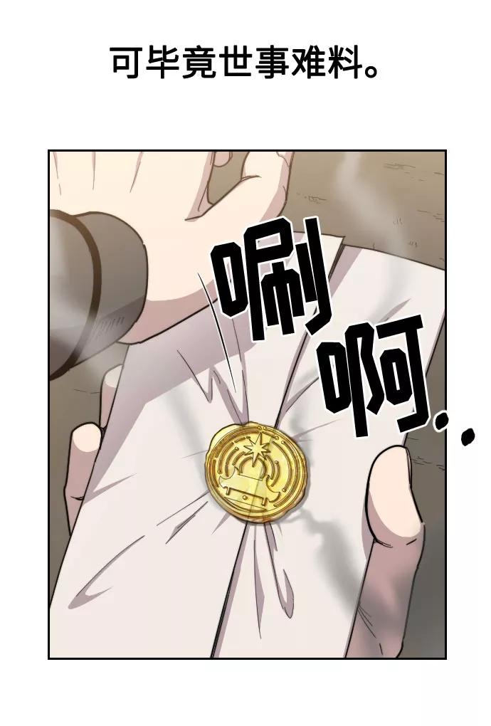 《剑尊归来》第21话 第40页