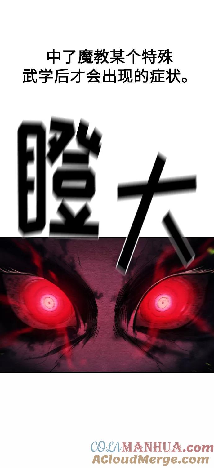 《剑尊归来》第21话 第21页