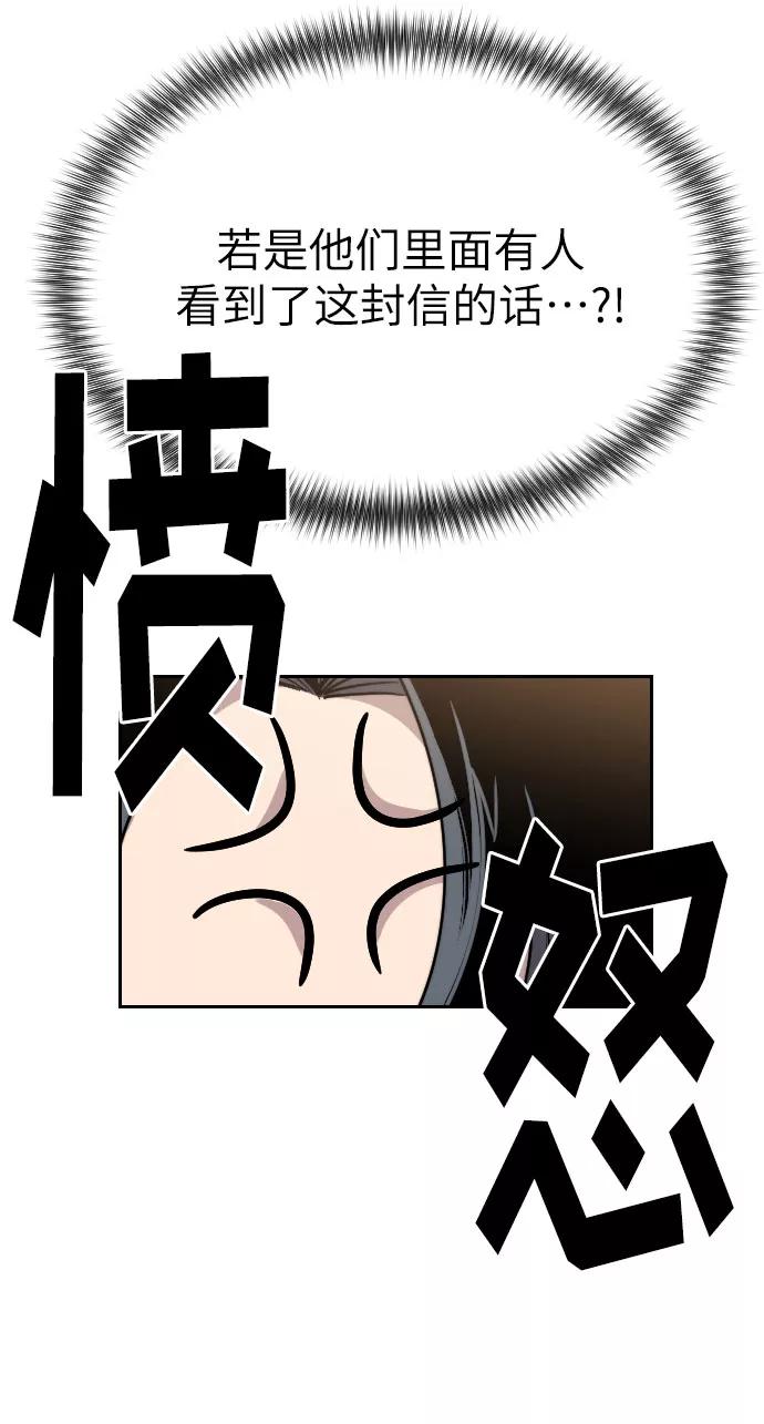 《剑尊归来》第21话 第42页