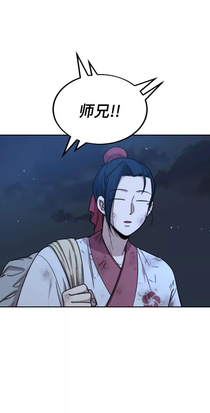 《剑尊归来》第21话 第51页
