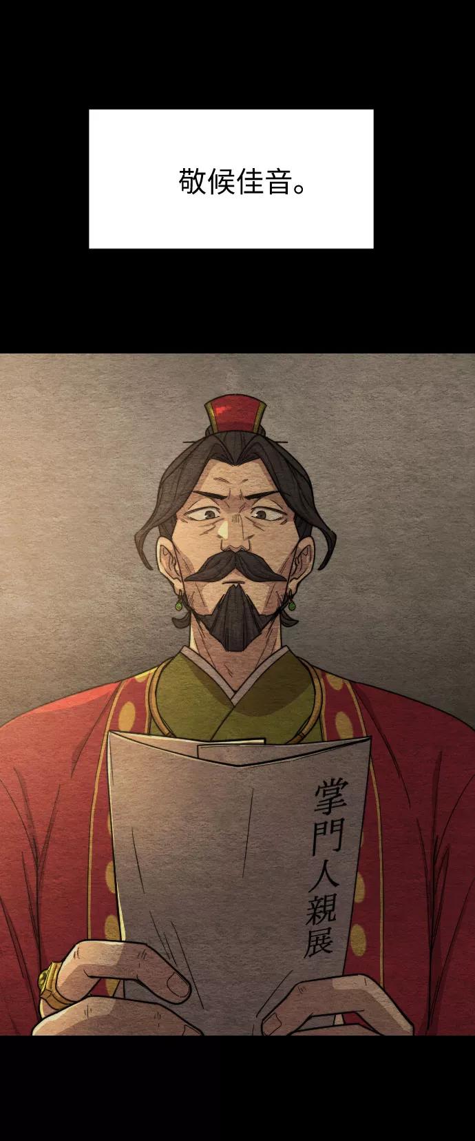 《剑尊归来》第21话 第14页