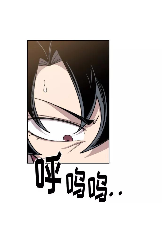 《剑尊归来》第21话 第30页