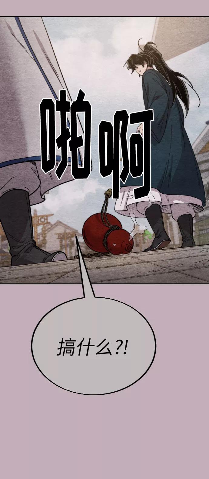 《剑尊归来》第21话 第106页