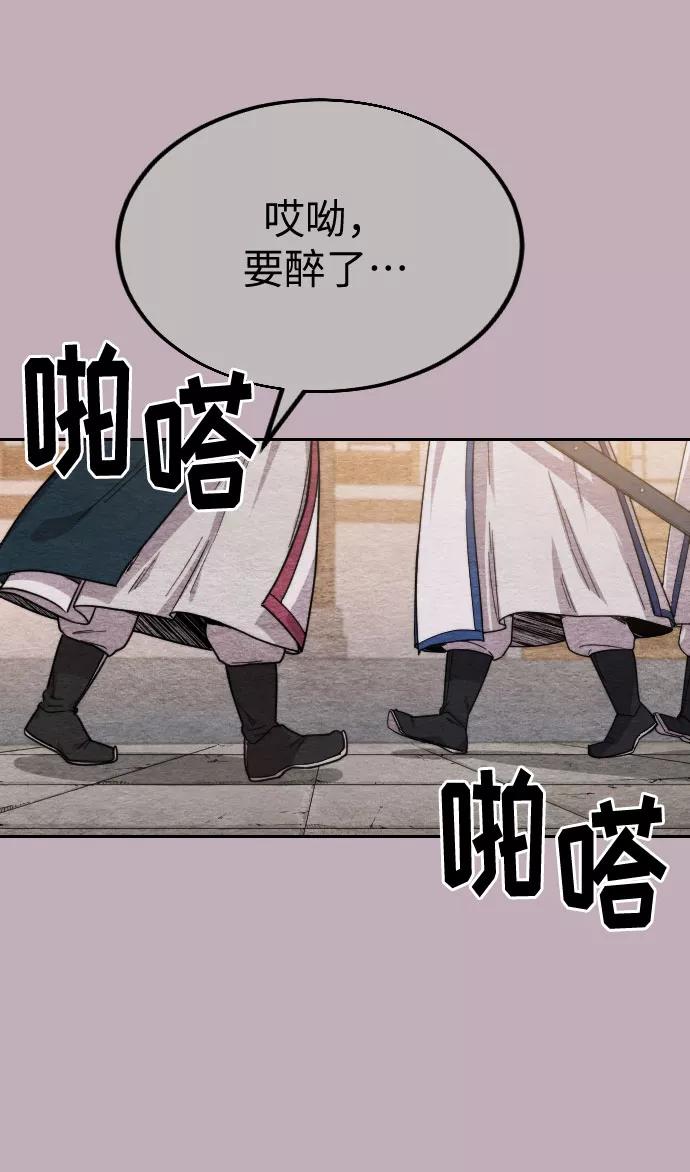 《剑尊归来》第21话 第103页