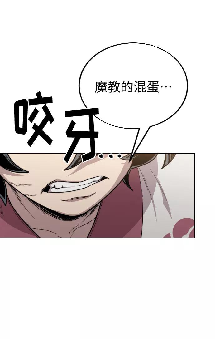 《剑尊归来》第21话 第22页