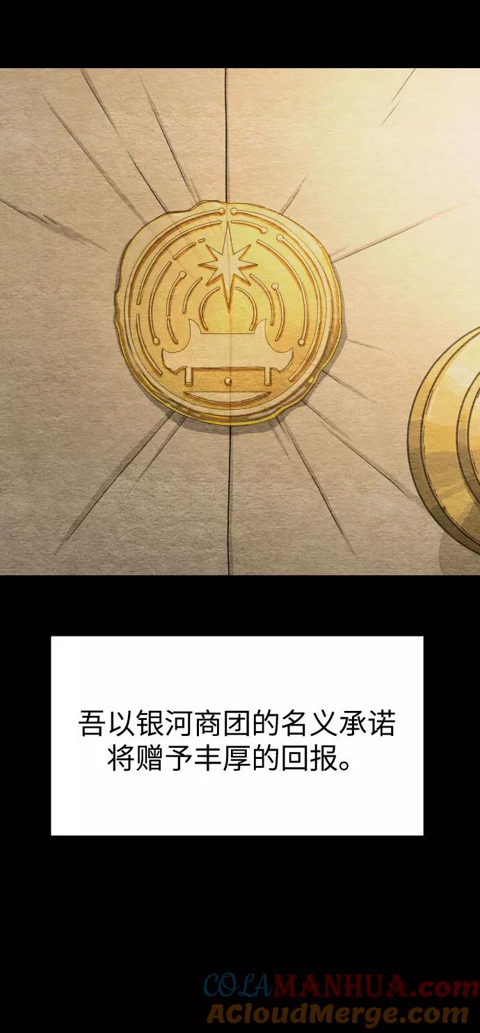 《剑尊归来》第21话 第13页