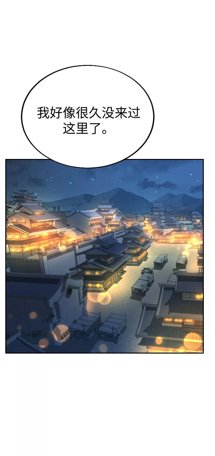 《剑尊归来》第21话 第96页