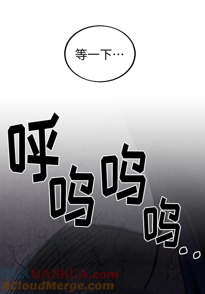 《剑尊归来》第21话 第5页