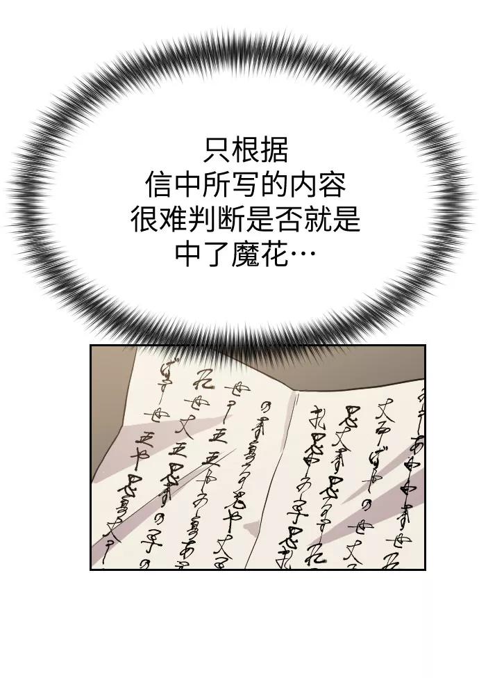 《剑尊归来》第21话 第32页