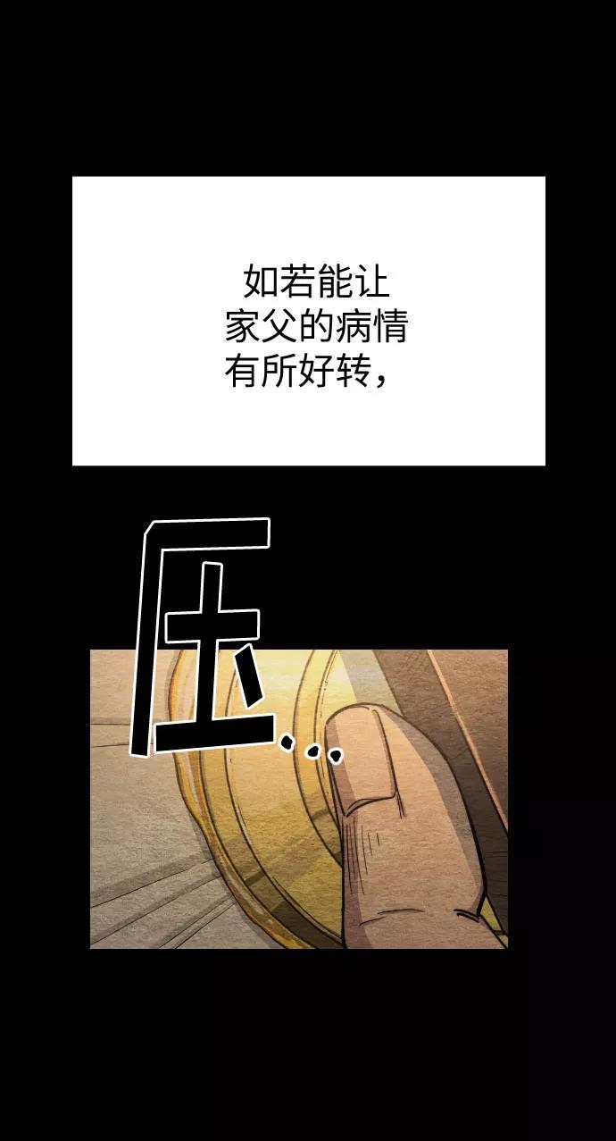 《剑尊归来》第21话 第12页