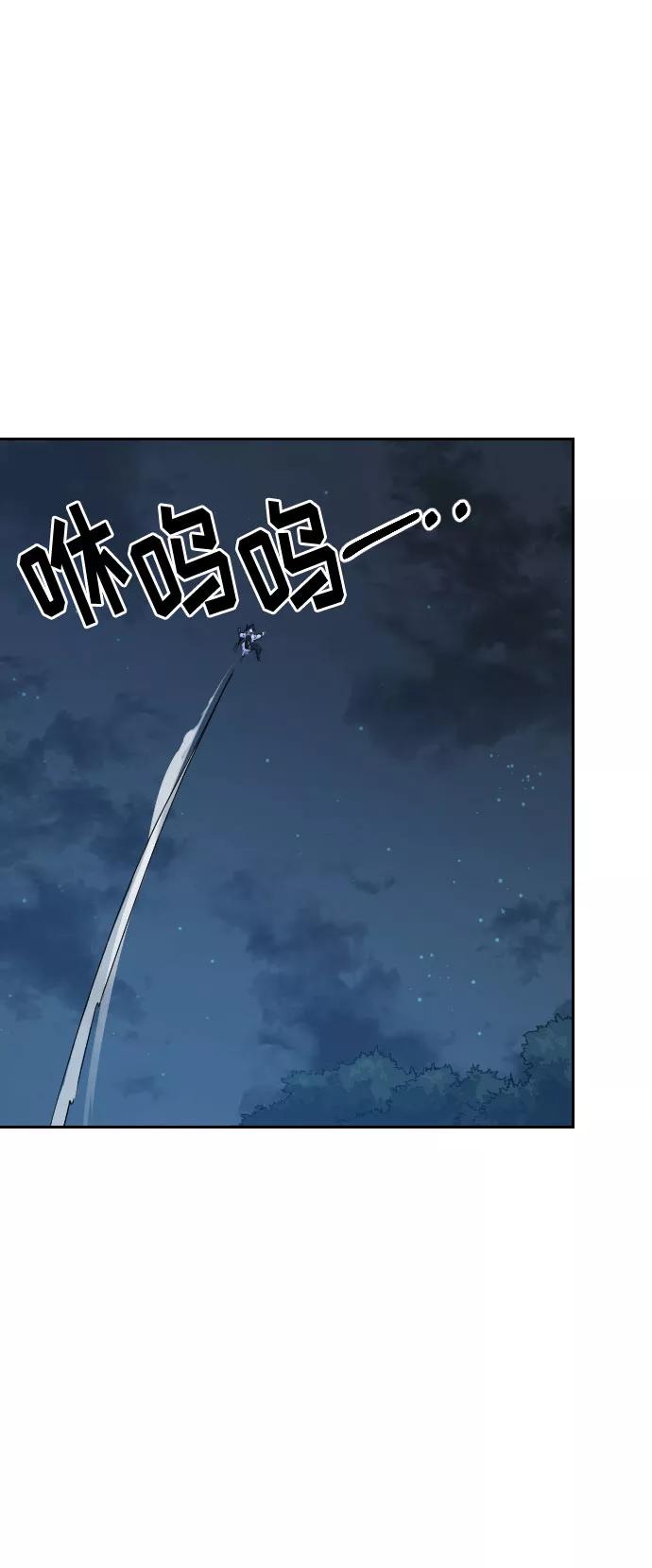 《剑尊归来》第21话 第86页