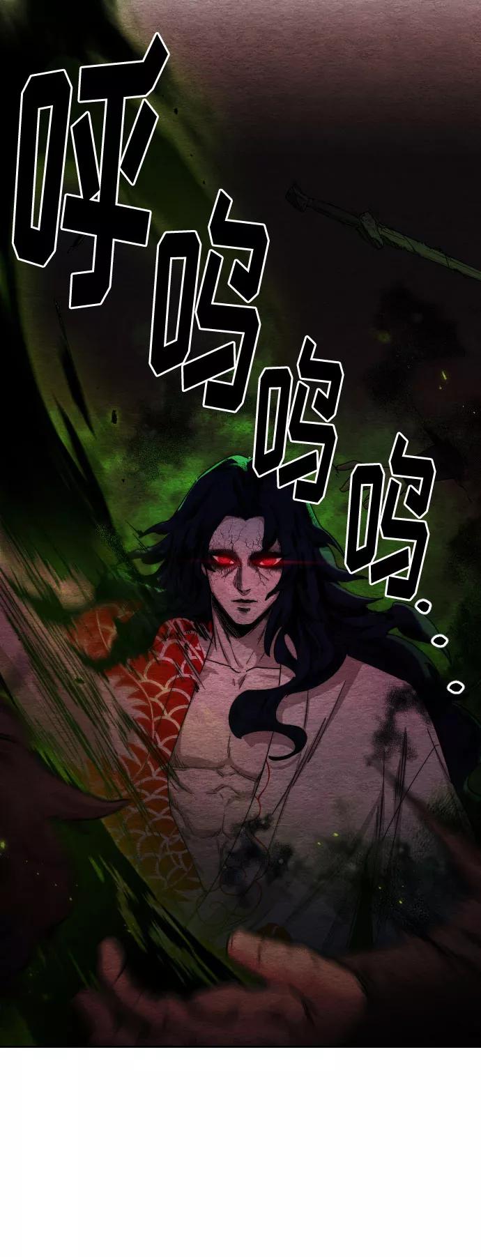 《剑尊归来》第21话 第20页