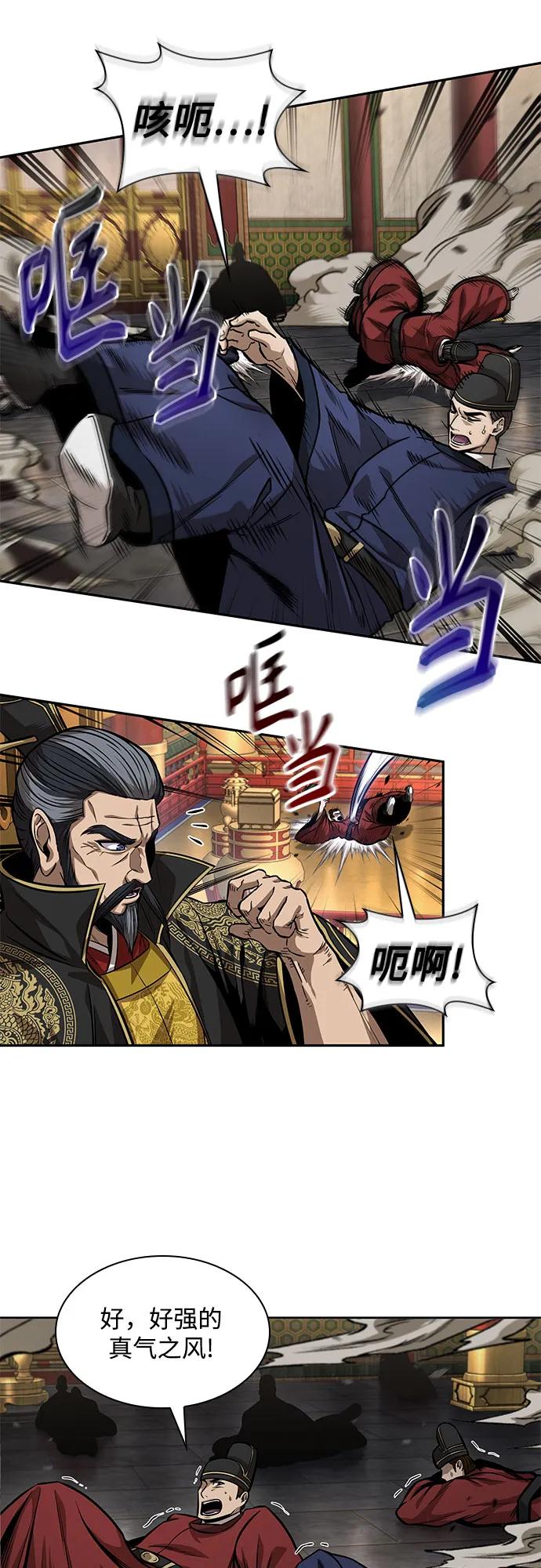 《某天成为魔神》223. 第76章 格(2) 第30页