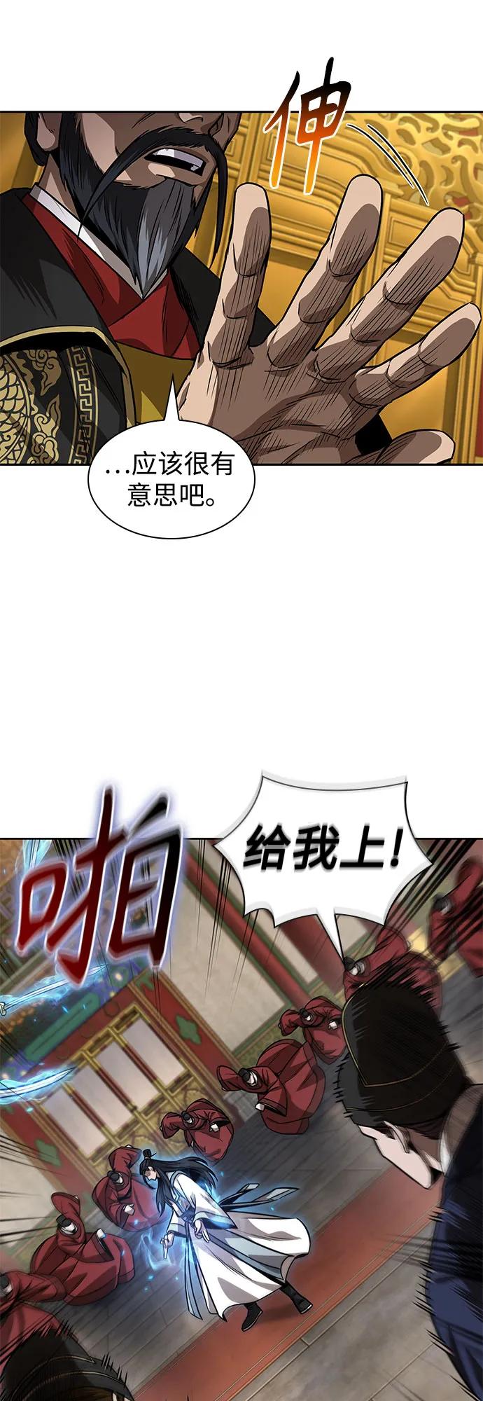 《某天成为魔神》223. 第76章 格(2) 第24页