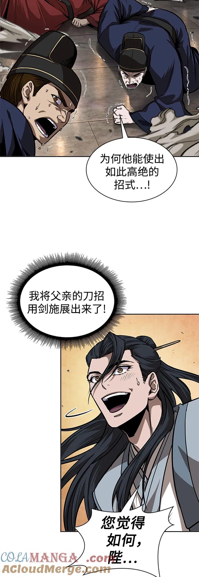《某天成为魔神》223. 第76章 格(2) 第31页