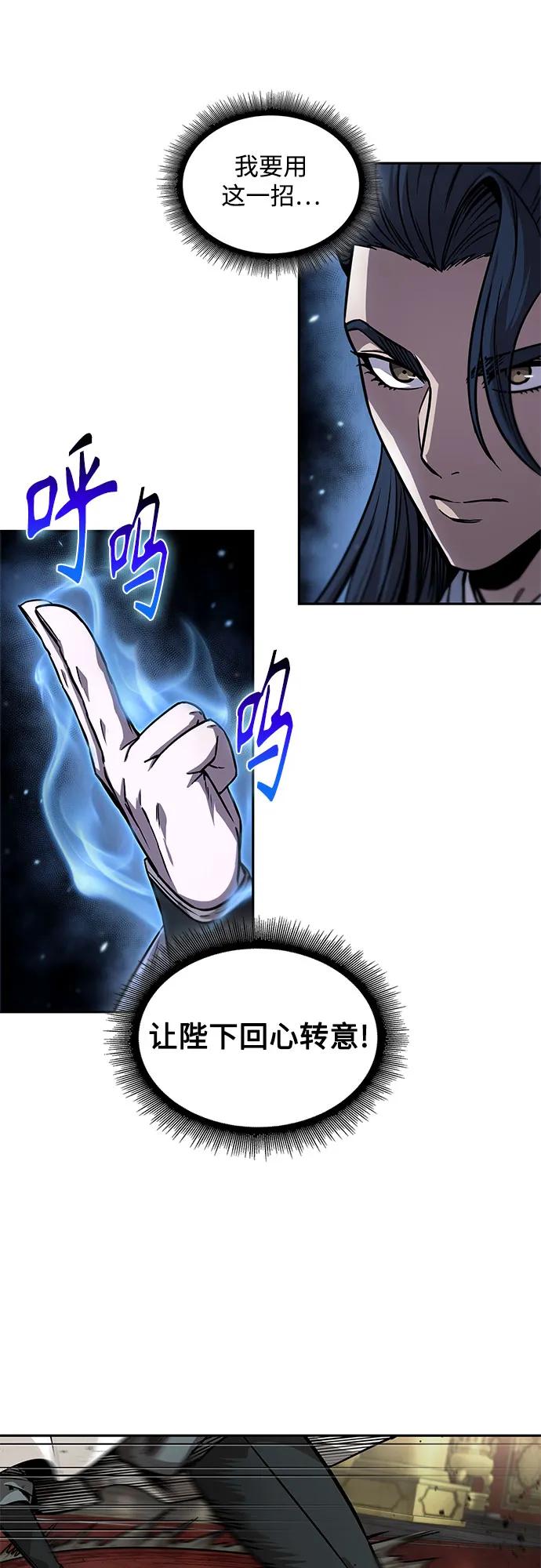 《某天成为魔神》223. 第76章 格(2) 第21页