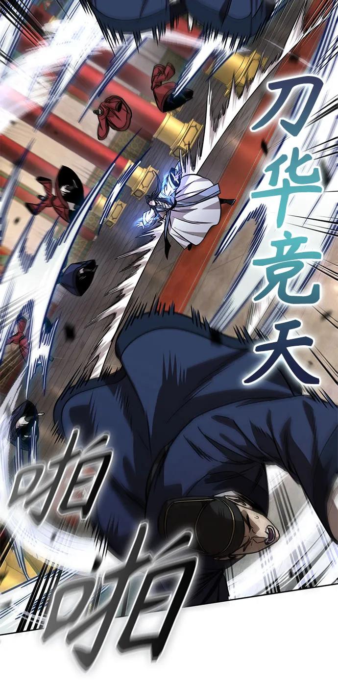 《某天成为魔神》223. 第76章 格(2) 第29页