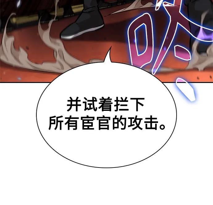 《某天成为魔神》223. 第76章 格(2) 第23页