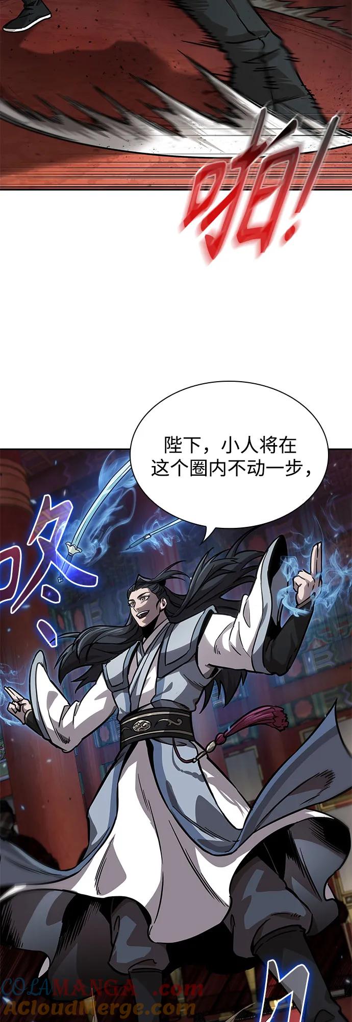 《某天成为魔神》223. 第76章 格(2) 第22页
