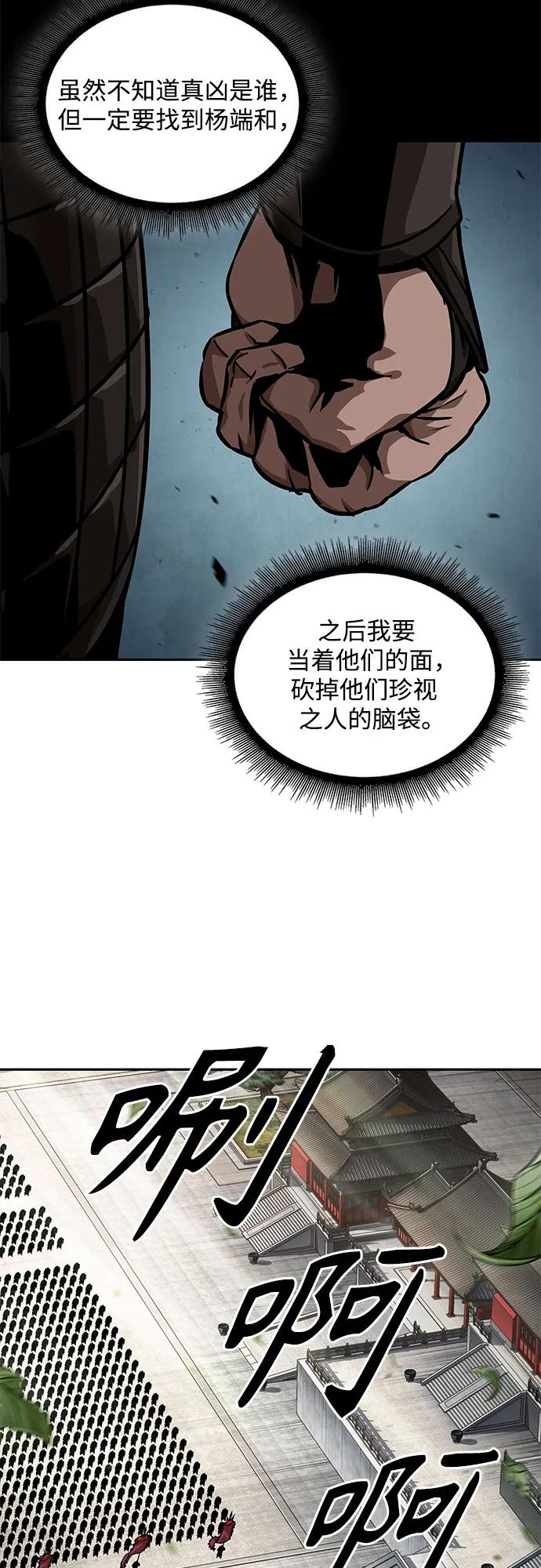 《某天成为魔神》227. 第78章 互不侵犯条约签订仪式 第57页
