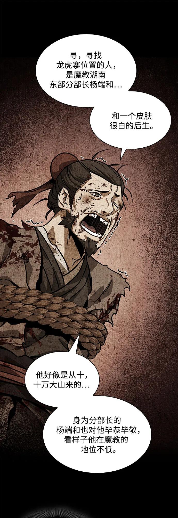 《某天成为魔神》227. 第78章 互不侵犯条约签订仪式 第56页