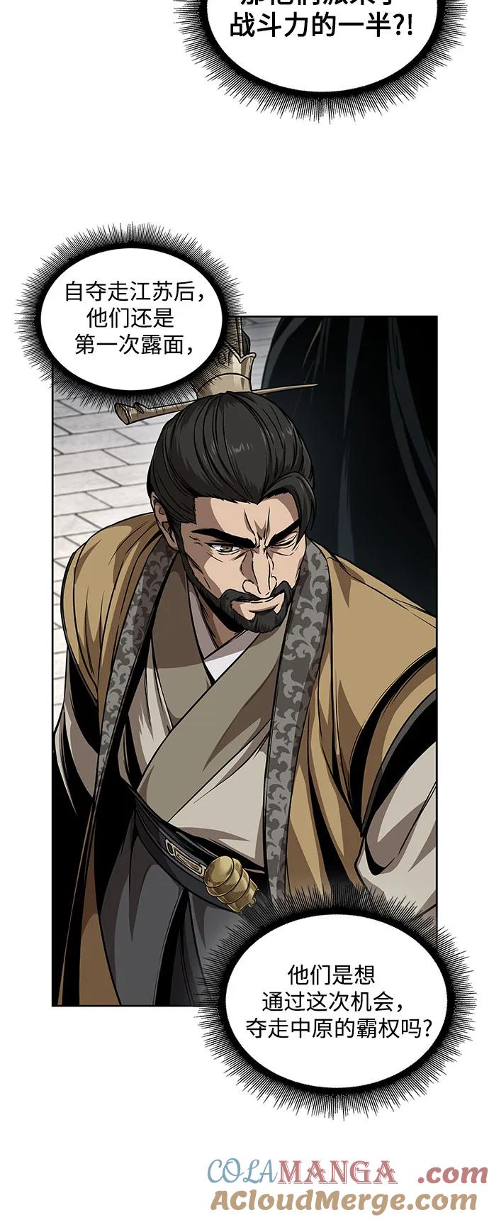 《某天成为魔神》227. 第78章 互不侵犯条约签订仪式 第61页