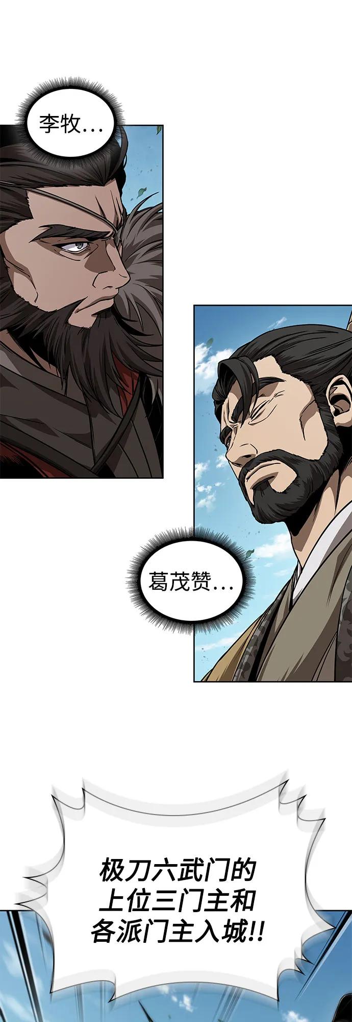 《某天成为魔神》227. 第78章 互不侵犯条约签订仪式 第59页