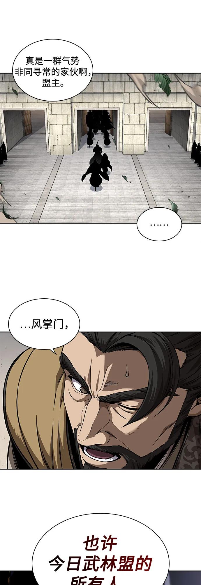 《某天成为魔神》227. 第78章 互不侵犯条约签订仪式 第62页