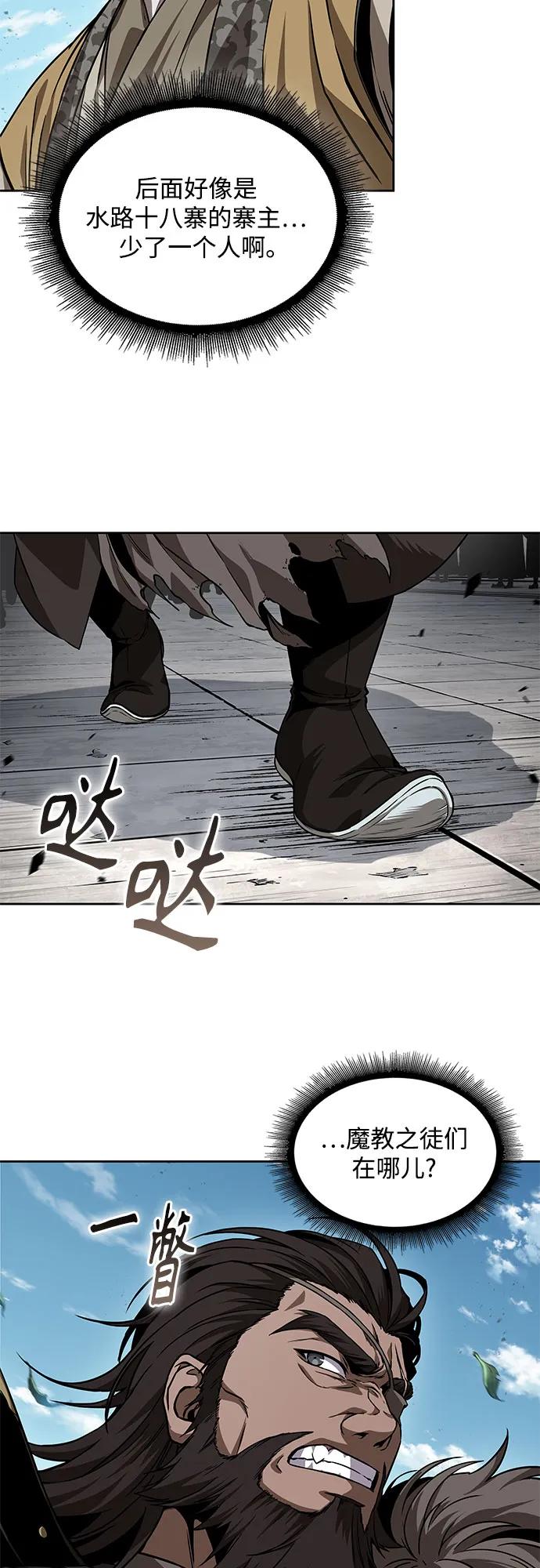 《某天成为魔神》227. 第78章 互不侵犯条约签订仪式 第54页