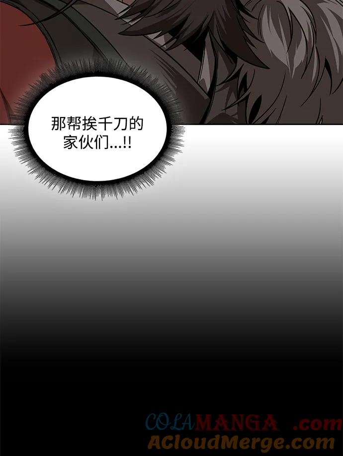 《某天成为魔神》227. 第78章 互不侵犯条约签订仪式 第55页