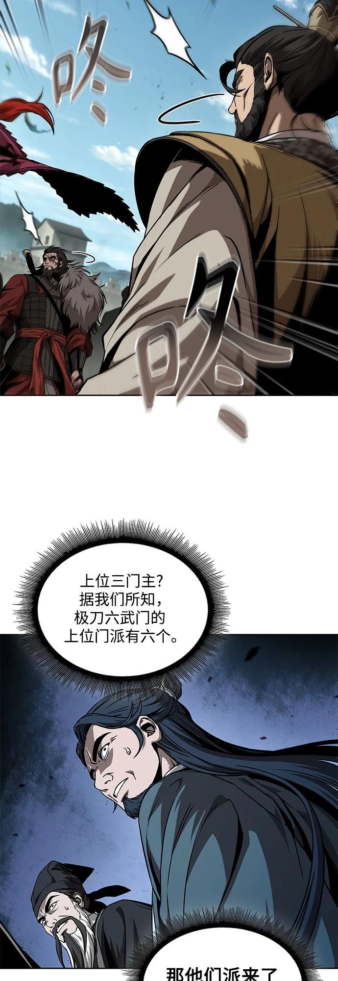 《某天成为魔神》227. 第78章 互不侵犯条约签订仪式 第60页